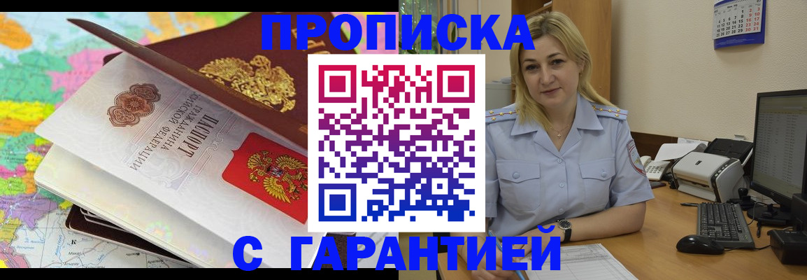 временная регистрация адрес в Сызрани