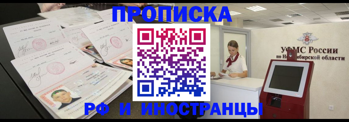 временная регистрация законно в Сызрани