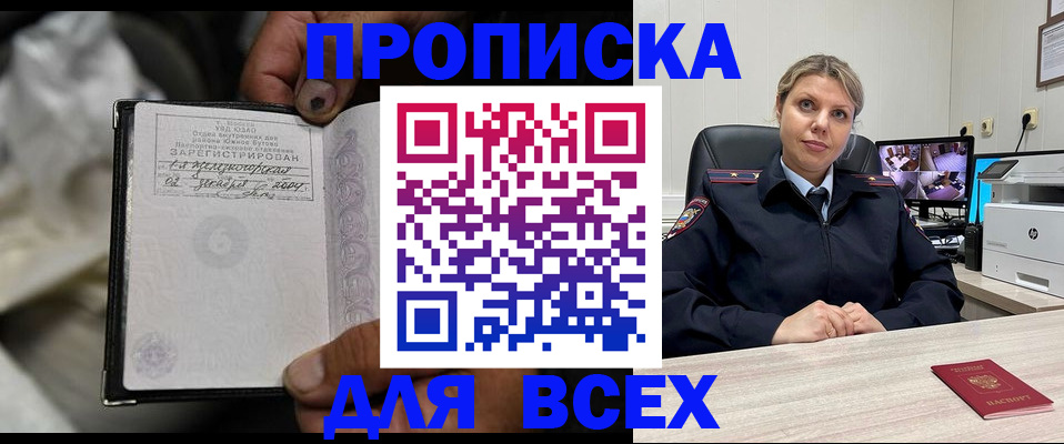 где прописаться в Сызрани