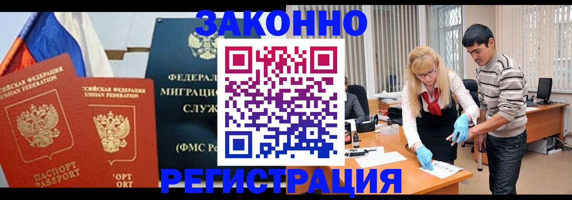 прописка паспорт в Сызрани