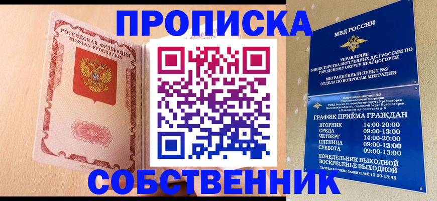 прописка для военкомата в Сызрани